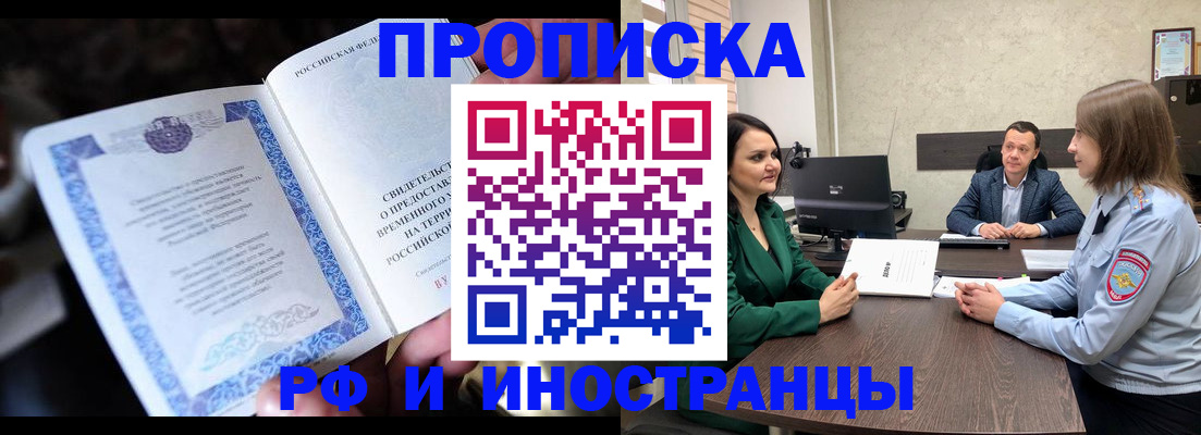 прописка от собственника в Рыбинске