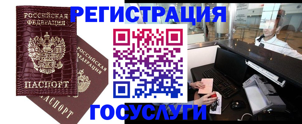 прописка для кредита в Рыбинске