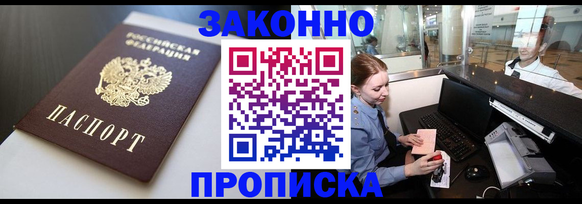 временная регистрация госуслуги в Рыбинске