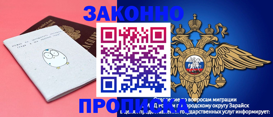 прописка иностранных граждан в Рыбинске