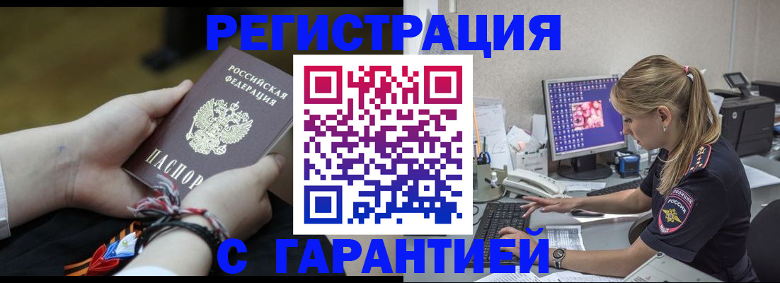 временная регистрация в Рыбинске