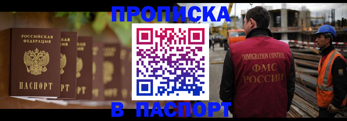 временная регистрация собственник в Рыбинске