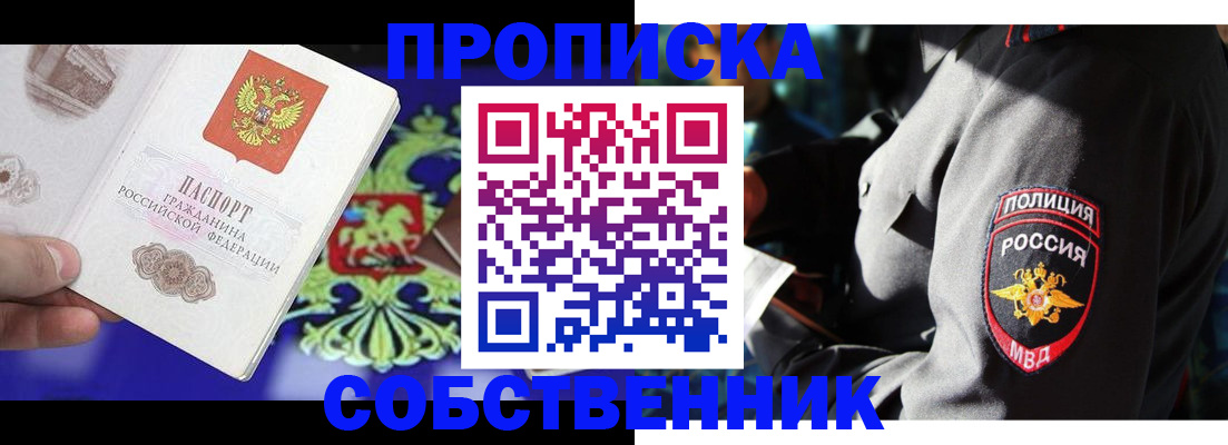 прописка поиск в Рыбинске