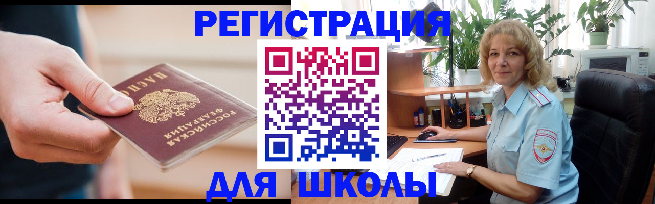 прописка поиск в Рыбинске