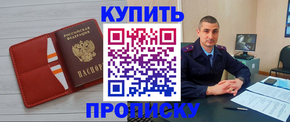 прописка для школы в Рыбинске