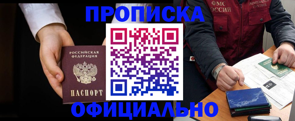 временная регистрация 2025 в Рыбинске