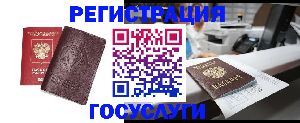 прописка гарантия в Рыбинске