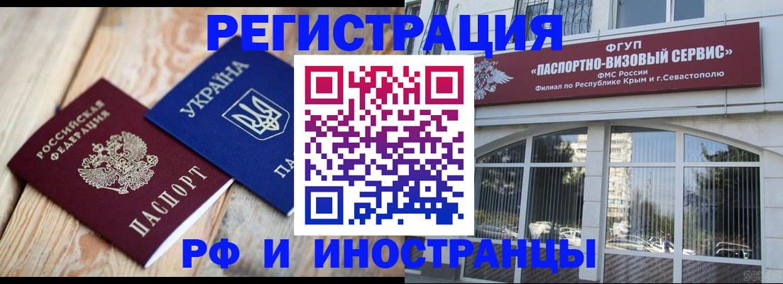 прописка в Рыбинске