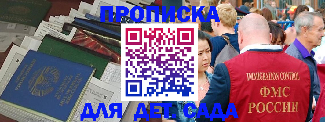 временная регистрация в Рыбинске